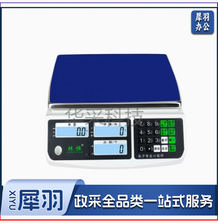 电子秤精准计数秤30kg高精度克称0.1g精密电子称商用工业台秤
