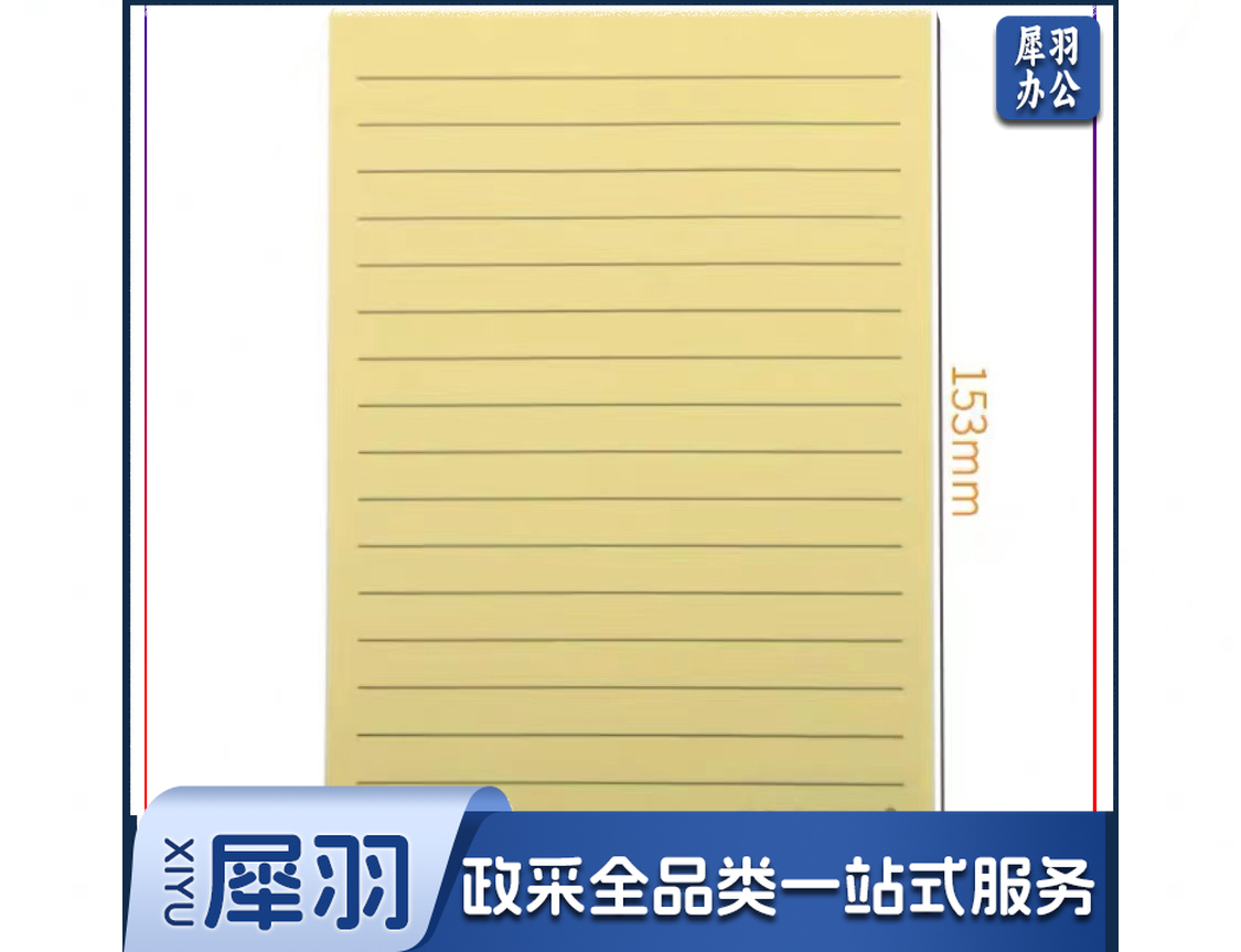 宝克/BAOKE 横线便利贴 记事贴 N次贴 彩色便签贴(尺寸10*15)