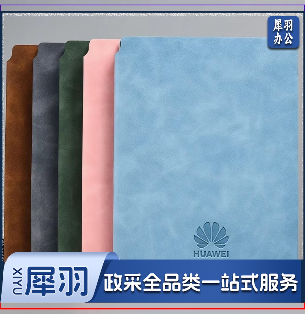 笔记本 记事本 会议记录本