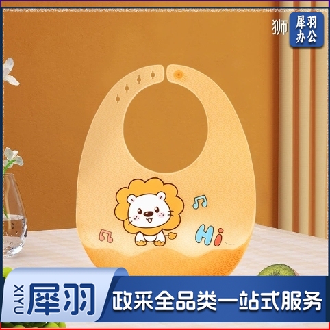 宝宝吃饭围兜防水硅胶饭兜儿童柔软喂辅食围嘴婴儿防脏喂饭口水兜（黄色-小狮子）