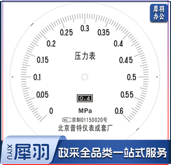 Y100-0.6压力表 无检测  货号：YC