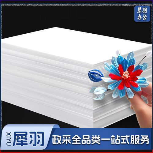 硬纸板白卡纸厚硬卡纸牛皮卡纸板幼儿园学生手工DIY模型硬纸加厚卡纸 4k 白纸板2毫米