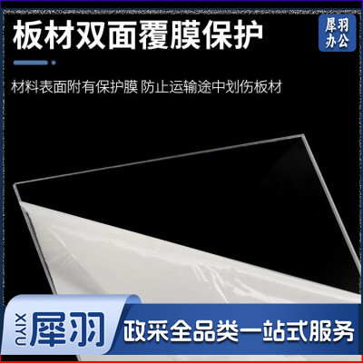 亚克力 订制挡板 厚10mm