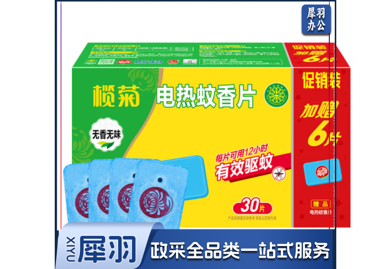 榄菊 电蚊香片36片（不含器）无香型蚊香片家用驱蚊电蚊片灭蚊片