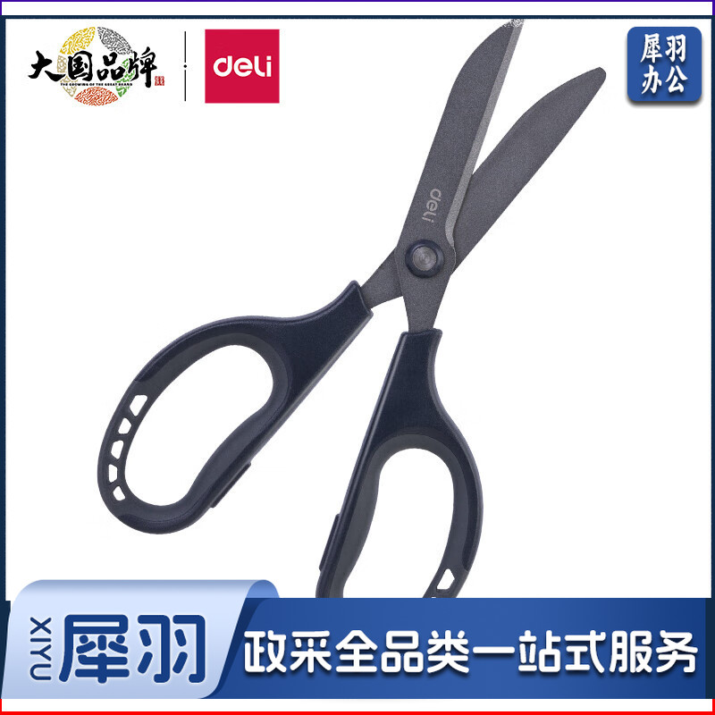 得力   77753剪刀(灰)