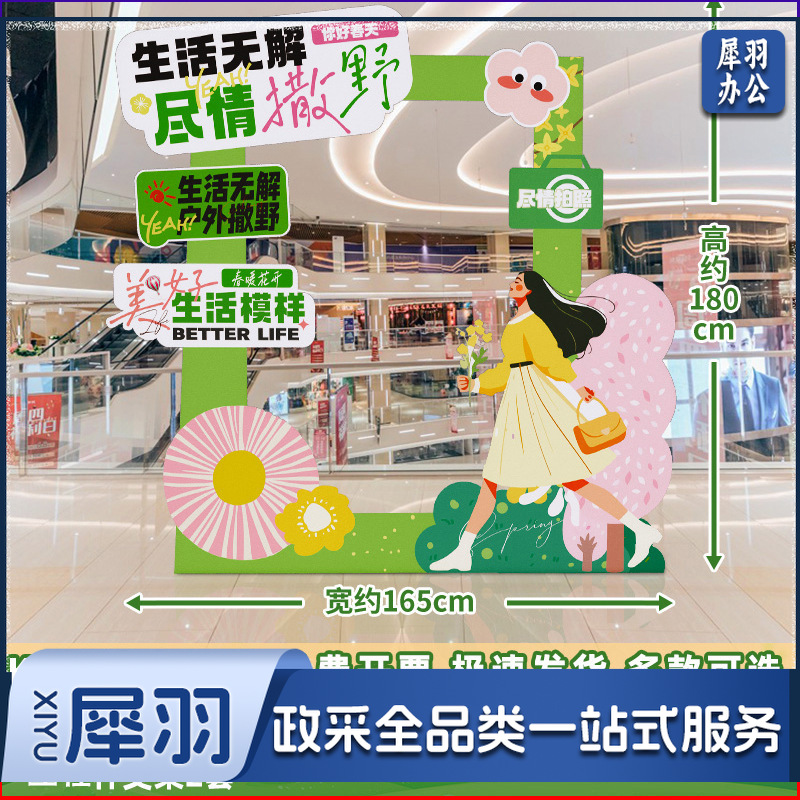 春天氛围装饰KT立牌商场布置幼儿园户外春游仪式网红拍照挂布条幅（【1.8m高⭐】春天拍照相框D1）