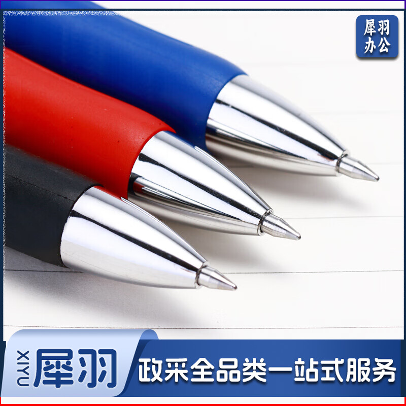 齐心(Comix) 按动水笔12支装0.5mm黑色 胶软手柄速干按动中性笔/水笔/签字笔