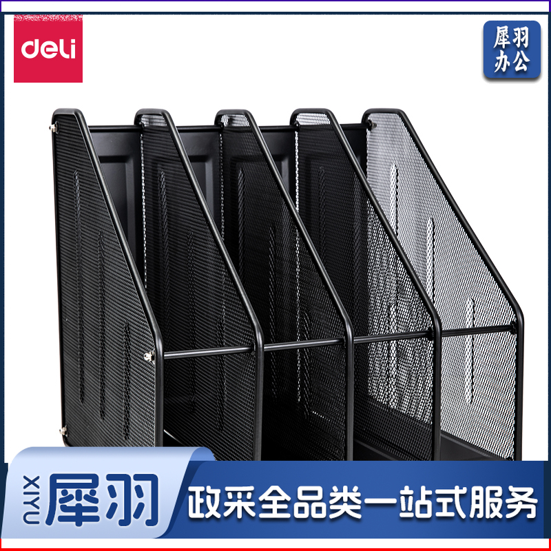 得力78994文件框   DBJ202302141055230