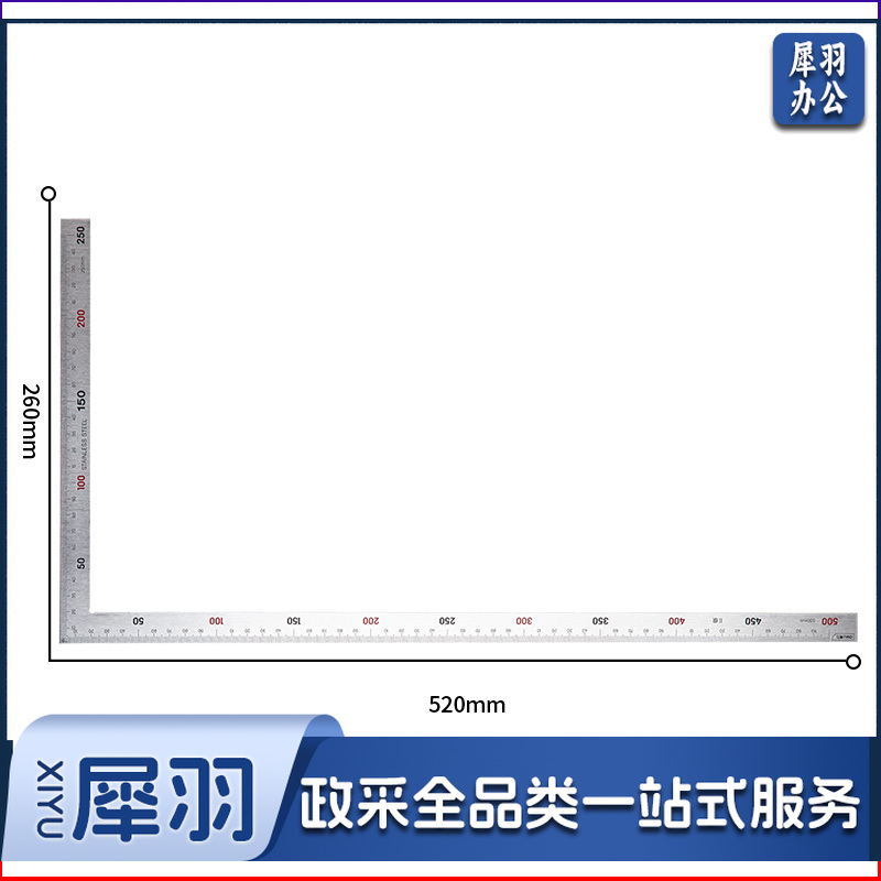 得力工具DL7150钢拐尺250x500mm(单位：把)