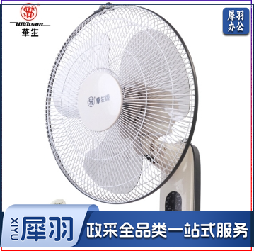 华生(Wahson) FB40-1205Y 电风扇璧扇(不含安装)