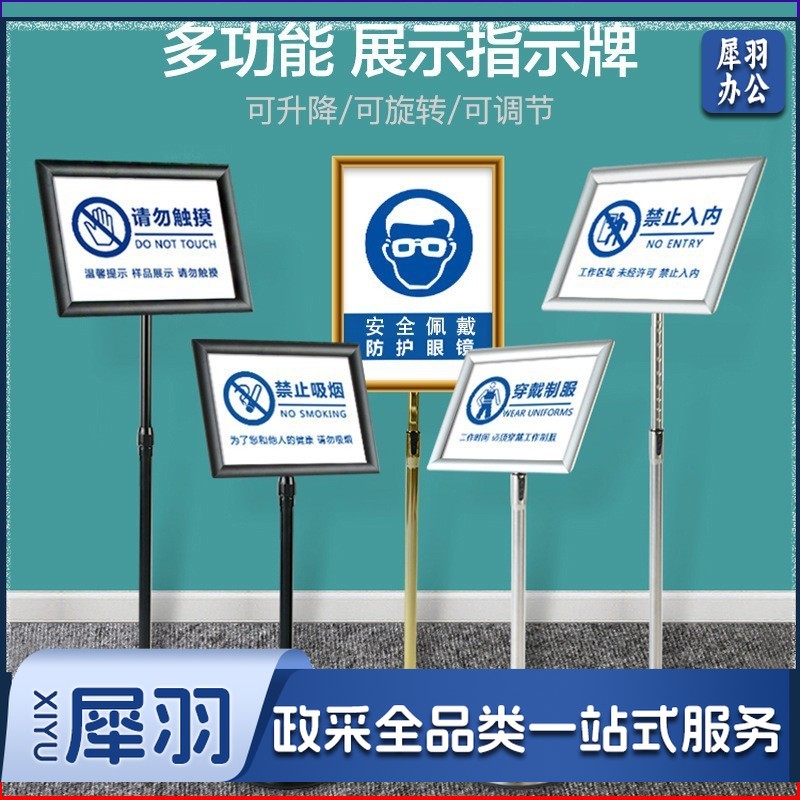 指示牌广告牌仓库分类A2 酒店餐厅指示牌不锈钢菜单架海报立牌架