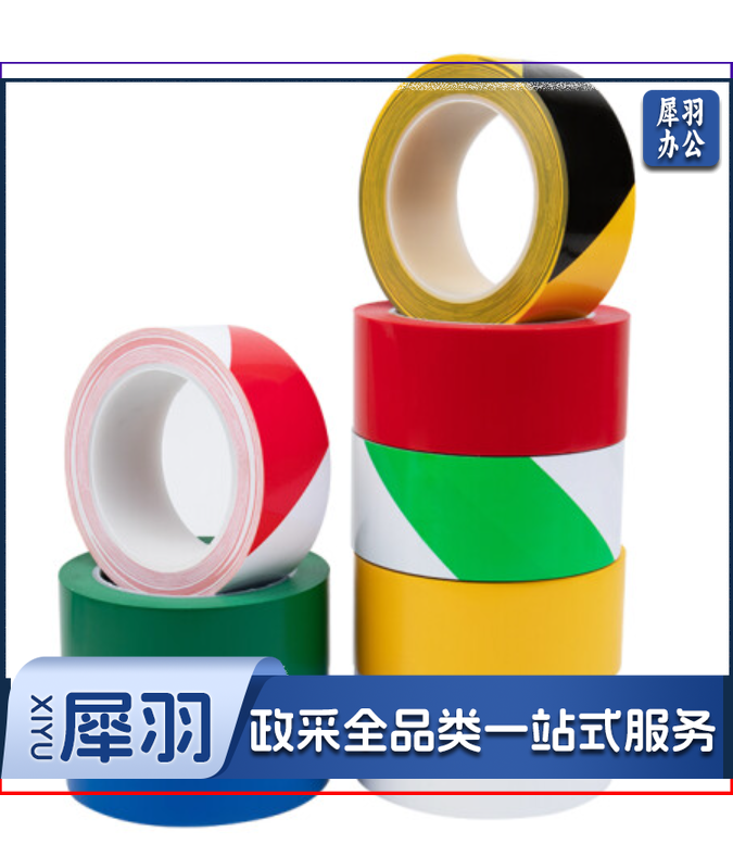 地板胶带  48mm宽