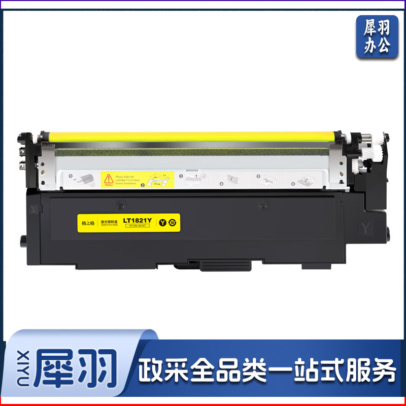 格之格适用联想cm7120w粉盒 cm7110w墨盒CS1821 CS1821W CS1831 CS1831W打印机硒鼓 LT1821墨盒黄色大容量