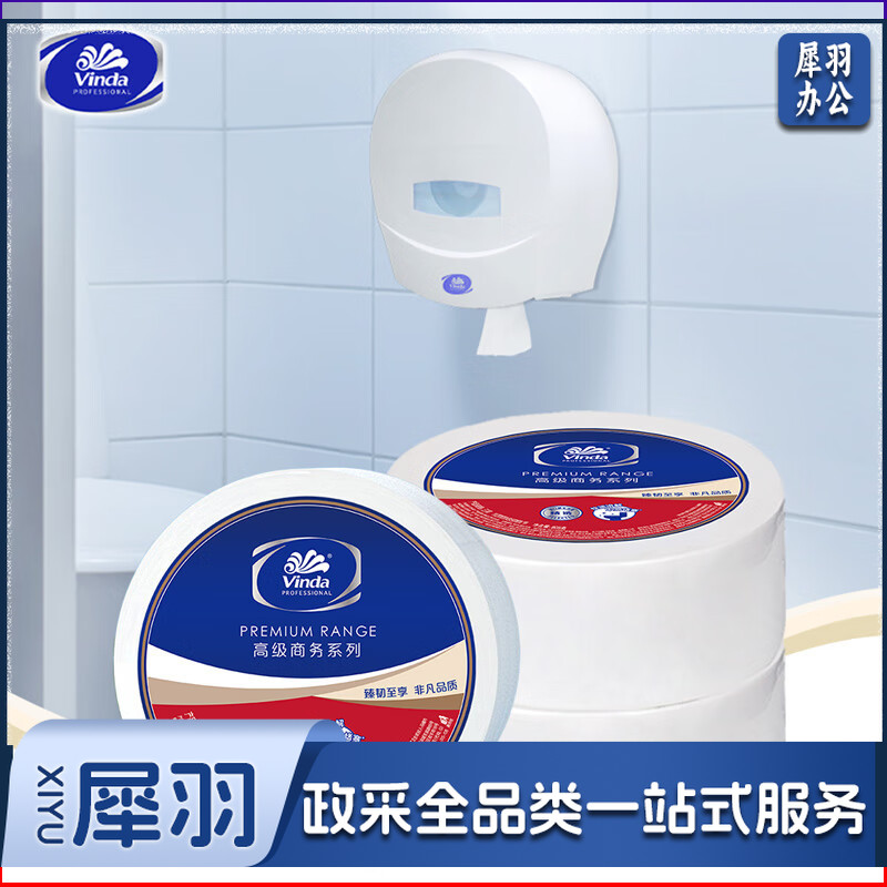 维达大卷纸VS4491三层805克卫生纸大盘纸厕纸公用商用卷筒纸 整箱12卷 商用大盘纸