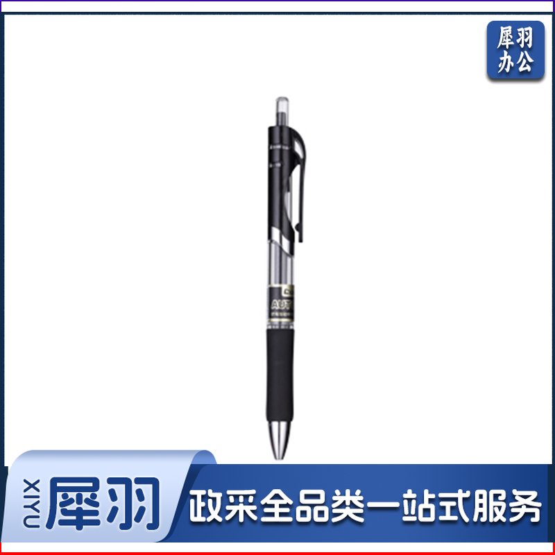 齐心/COMIX K3511 舒写按动中性笔 0.5mm匹配笔芯 R929 墨蓝 12支/盒 单位：盒