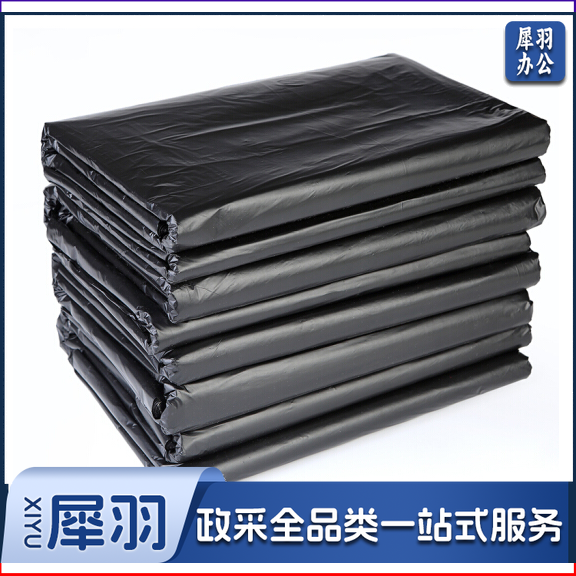 平口垃圾袋100cm*120cm 加厚环保分类垃圾袋(50只/包)