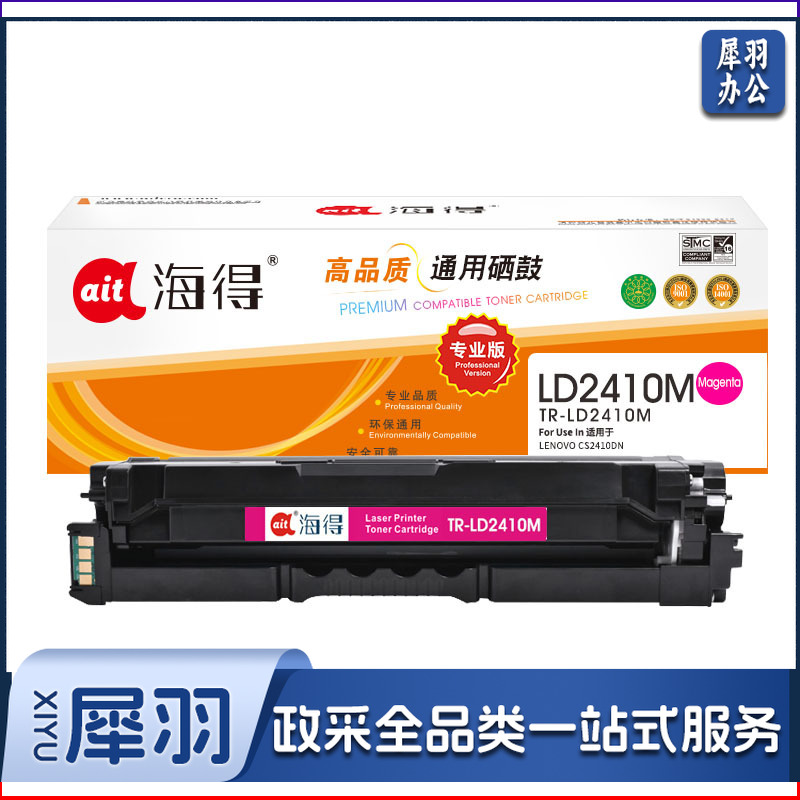 鼓粉盒 海得TR-LD2410BK硒鼓 专业版 黑色 1.5K适用联想LENOVO CS2410DN