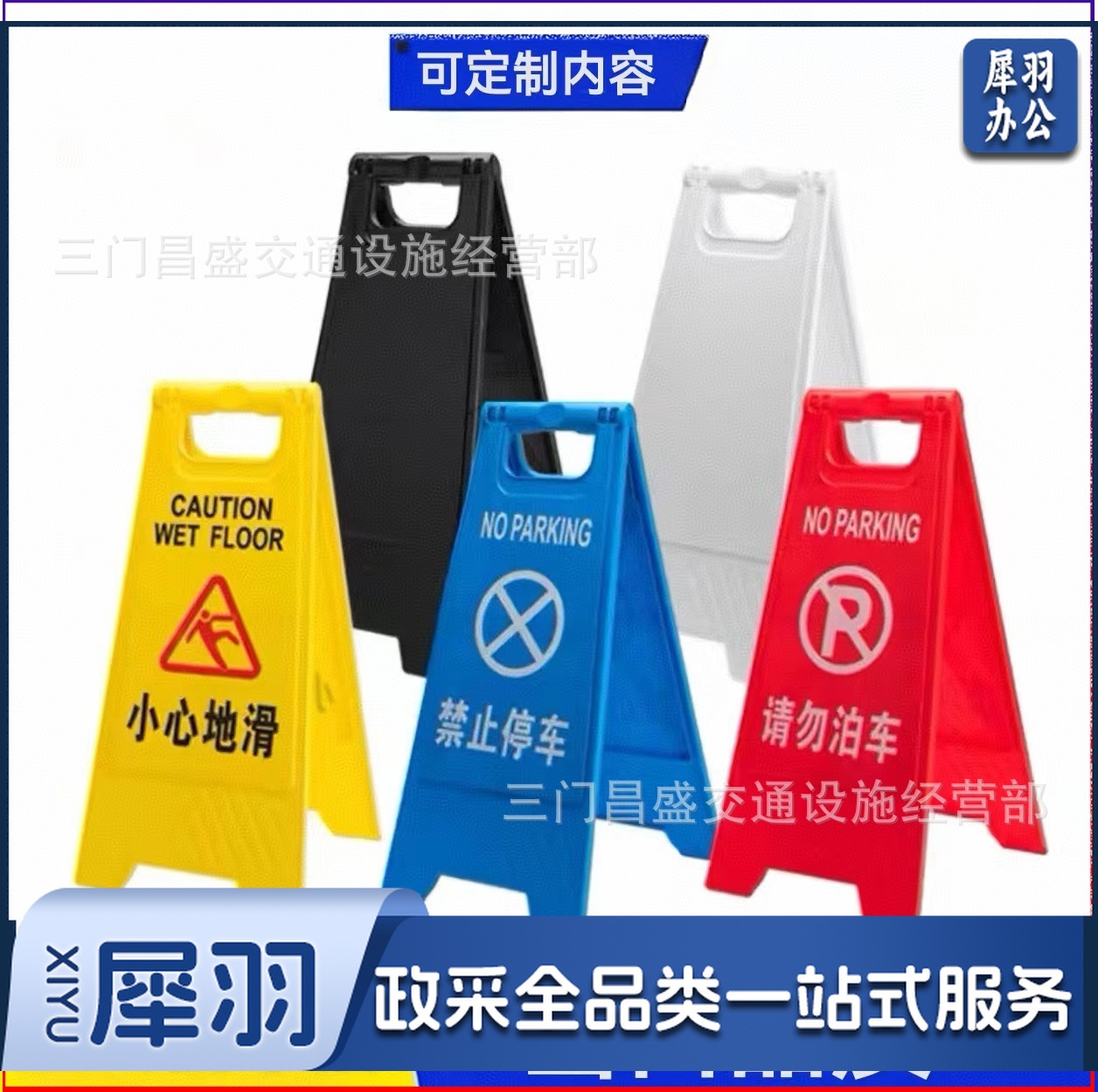 A字牌小心地滑注意安全禁止停车指示牌标识牌广告牌交通标识警示A字牌清扫中*600*210*300