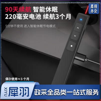 得力(deli)激光翻页笔 360度控制 激光笔教师充电款超链切换教鞭/无线演示器 ppt翻页笔 红光 黑色 2802L