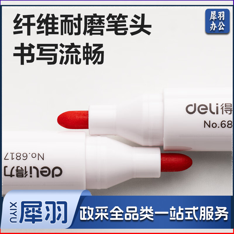 得力(deli) 粗头可擦易擦白板笔 书写顺滑耐磨耐用红色
