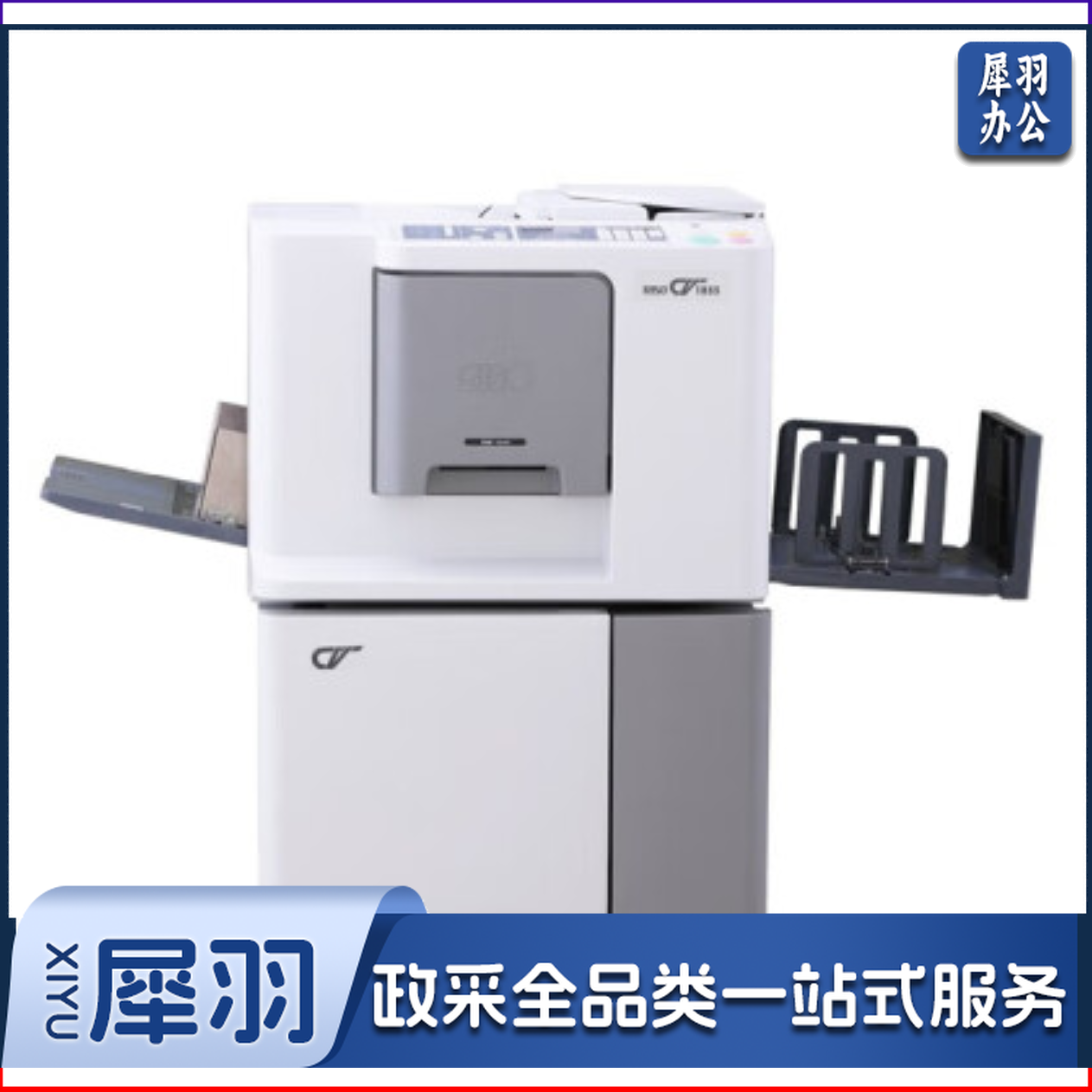 理想 RISO CV1855 速印机（不包含耗材，含底台）