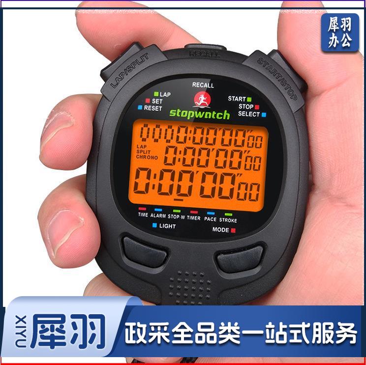 秒表计时器 定时器节拍器 比赛裁判计时用品 数据可上传电脑 400道记忆 PS-1008B