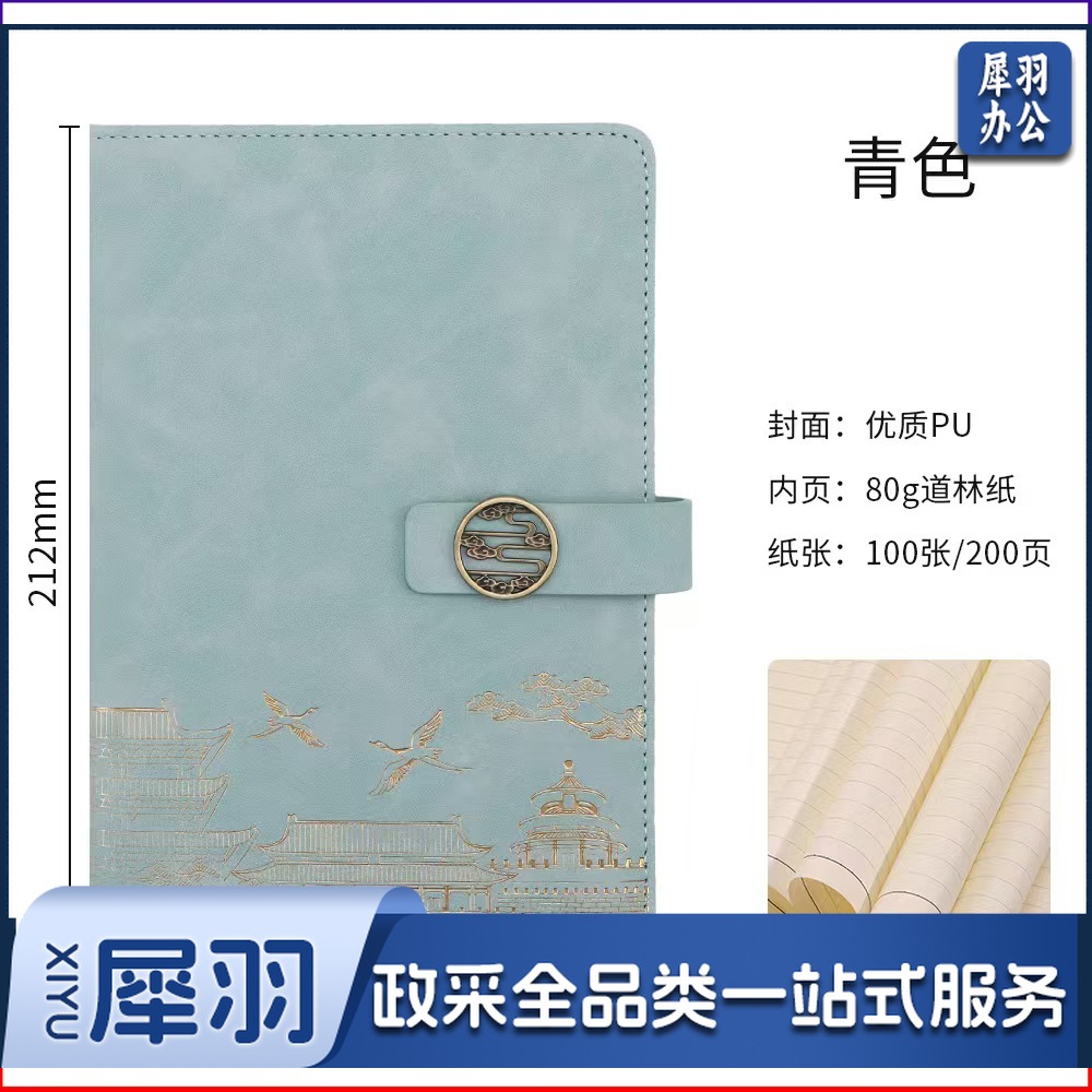 80g道林纸 100张/200页 青色 笔记本