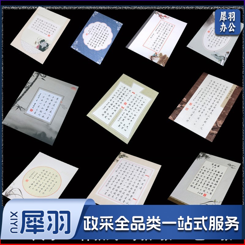 苏墨坊A4硬笔书法纸学生比赛用纸钢笔纸练习临摹套装