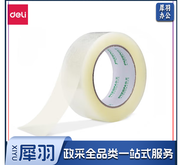 得力品正30903封箱胶带45mm*150y*45um(透明)(6卷/筒)..