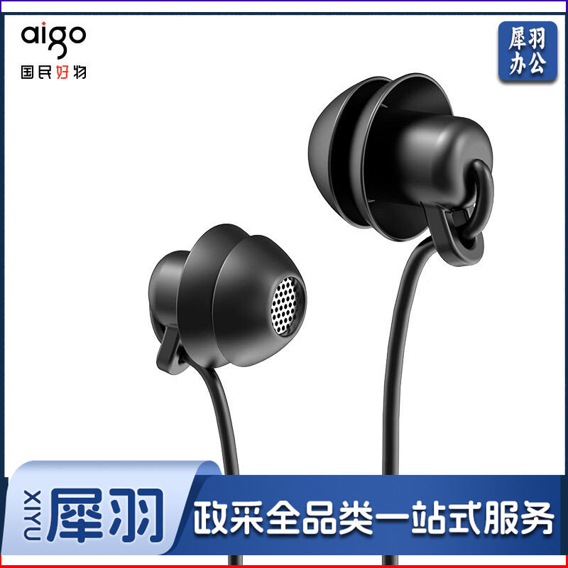 aigo 爱国者A260睡眠耳机入耳式睡觉可用耳塞侧睡不压耳有线耳机 运动跑步音乐耳机安卓手机通用 黑色