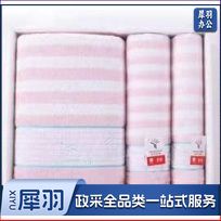 金号 浴巾套装  毛巾*1浴巾*1方巾*1纯棉吸水