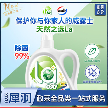 威露士洗衣液3L 除菌除螨净重超3kg 洁净去污除菌除螨杀菌99%