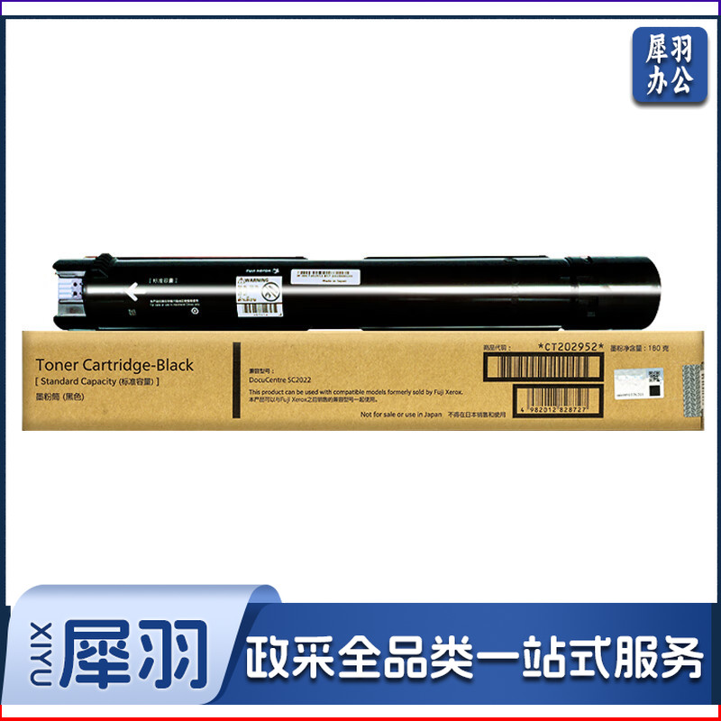 富士施乐(Fuji Xerox) CT202952  (适用C2022机型) 约9000张 单位：个