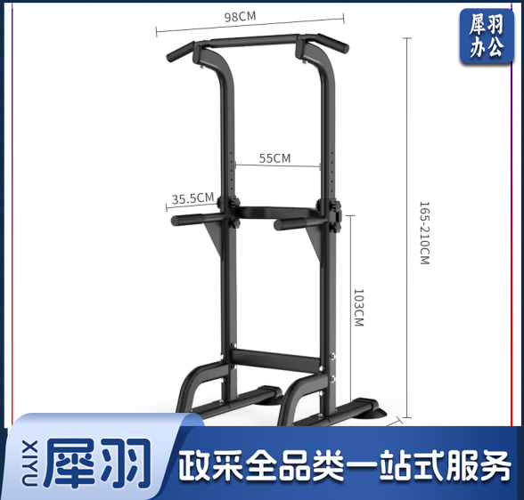单杠家用引体向上器室内单双杠 多功能儿童女士增高健身器材基础款