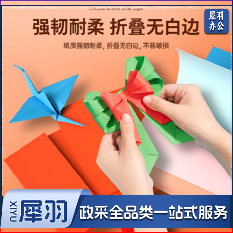 得力(deli)   80g 大红色 彩纸  100张/包  单位：包