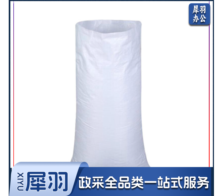 白色编织袋 蛇皮袋 尺寸：55*95cm