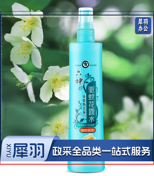 六神 清新花香花露水