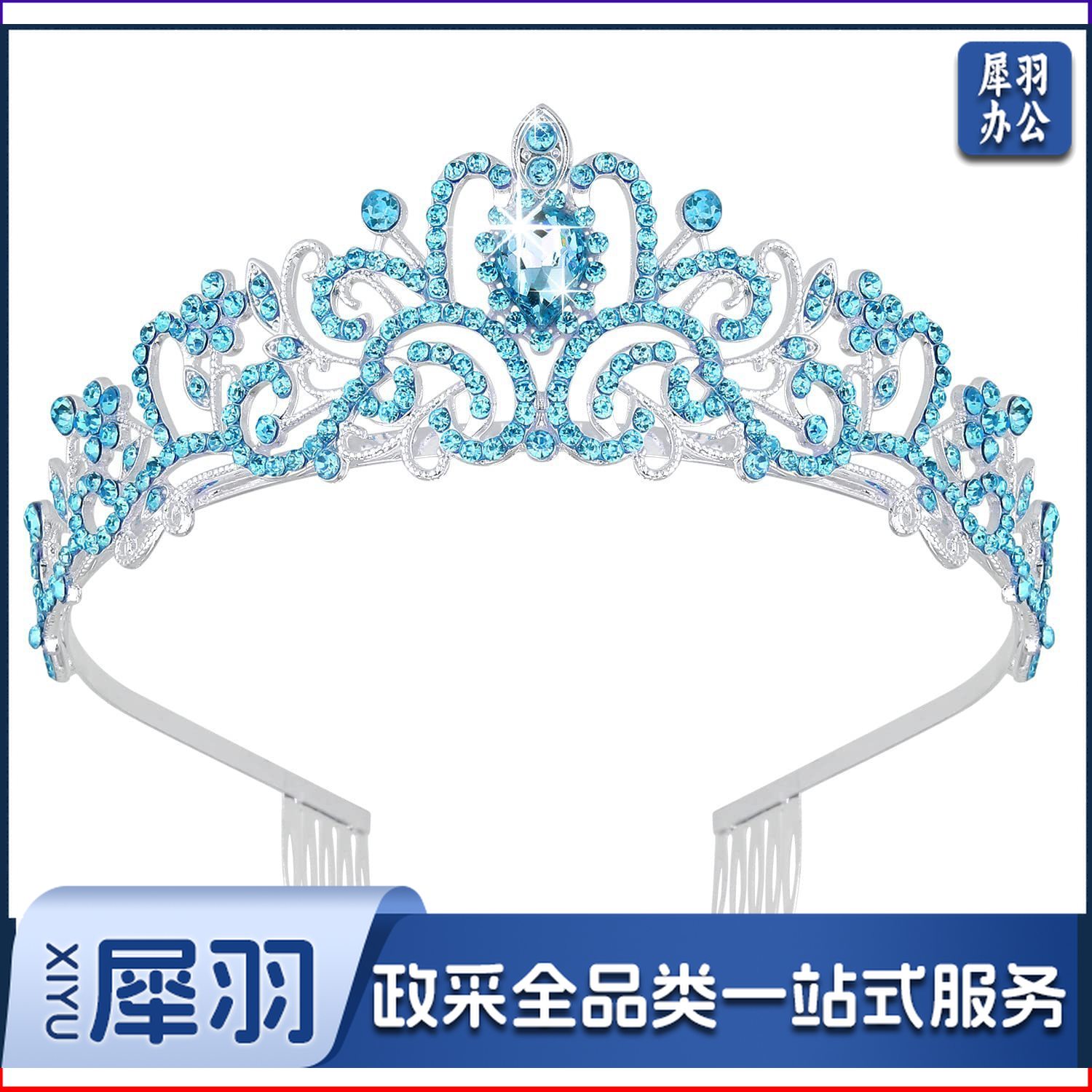 新款欧美时尚热卖水晶皇冠礼仪腰带绶带套装生日派对王冠头饰