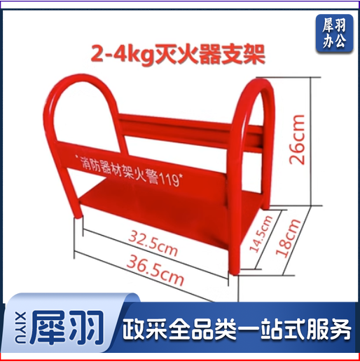 灭火器支架2-4公斤通用支架