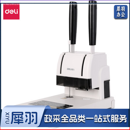 得力(deli) 装 订 机 会计手动打孔自动电动 热熔铆管打孔机