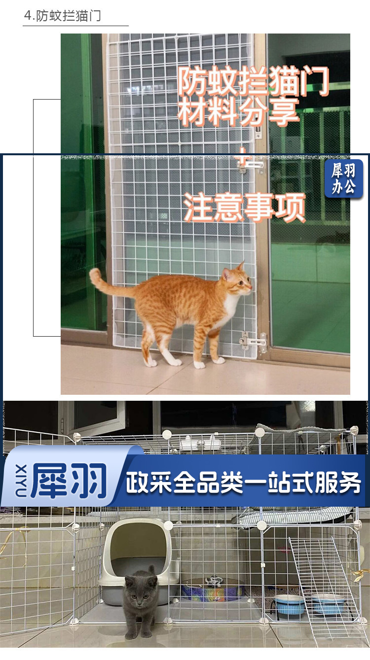 总网片装饰详情_08