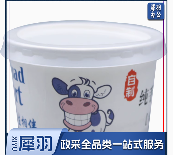 一次性酸奶纸杯