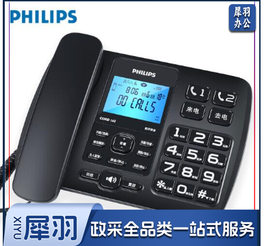 飞利浦(PHILIPS)CORD165 录音电话机16G 固定座机 办公家用自动 手动录音 放音密码保护(黑色)