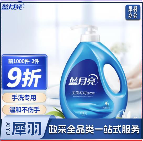 蓝月亮 洗衣液 手洗洗衣液 按压泵头 1kg/瓶 (风清白兰)