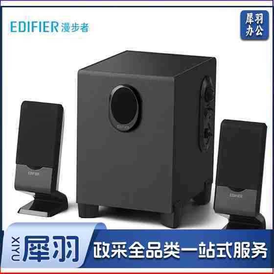 漫步者 (EDIFIER) R101V 蓝牙版电脑音响