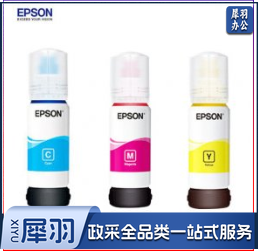 爱普生009打印机墨水黑  红 黄 蓝 单色价格（下单备注颜色）