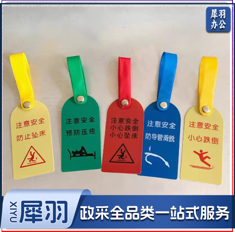 安全警示牌  标签牌  6*18cm  货号：GD