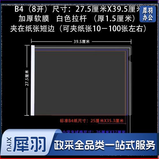 B4  抽杆夹     15mm   尺寸