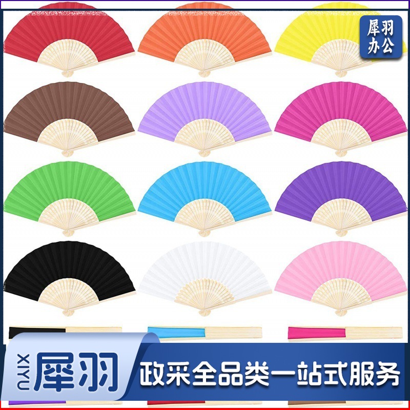 白纸扇 DIY纸扇空白色折扇彩色儿童绘画扇子手工涂色素面混色