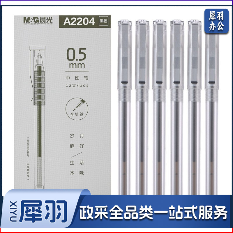 晨光 M＆G 油性记号笔 APMY2204 2.0mm (蓝色) 10支/盒
